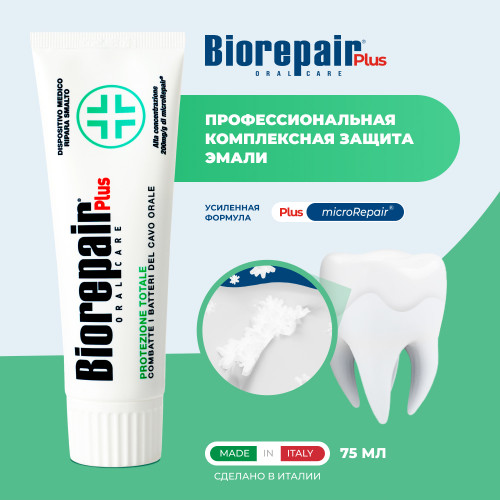 Зубная паста BioRepair Plus Total Protective Repair, 75 мл купить в ...